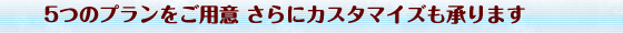 お仲間にもぜひお奨め下さい